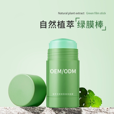 乌兰察布市_固体面膜OEM