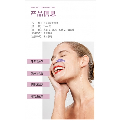 乌兰察布市_仪器导入式_水光动能素