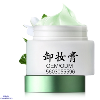 乌兰察布市_卸妆膏 温和不刺激 O刺激配方 深层清洁彩妆护肤面部无残留