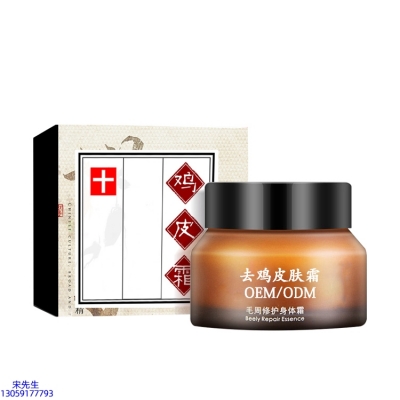 乌兰察布市_去鸡皮肤毛刺毛角周滋润修复保湿身体霜