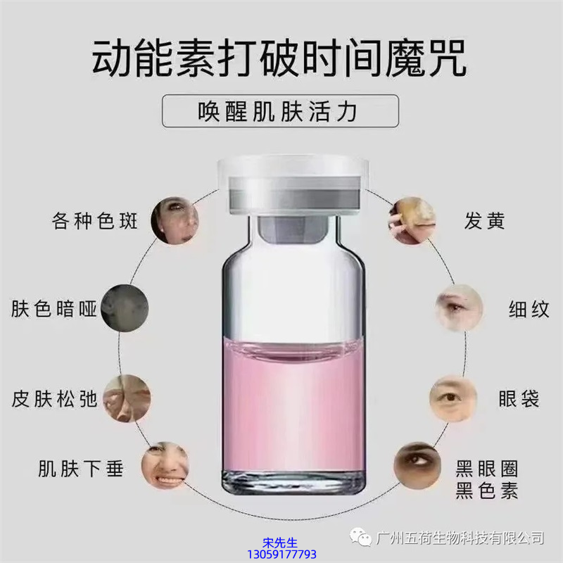 乌兰察布市_水光OEM代加工贴牌