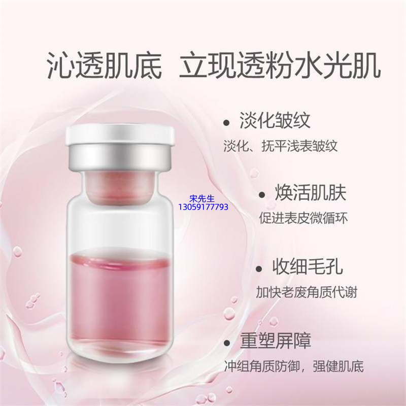 乌兰察布市_水光动能素精华原液代加工