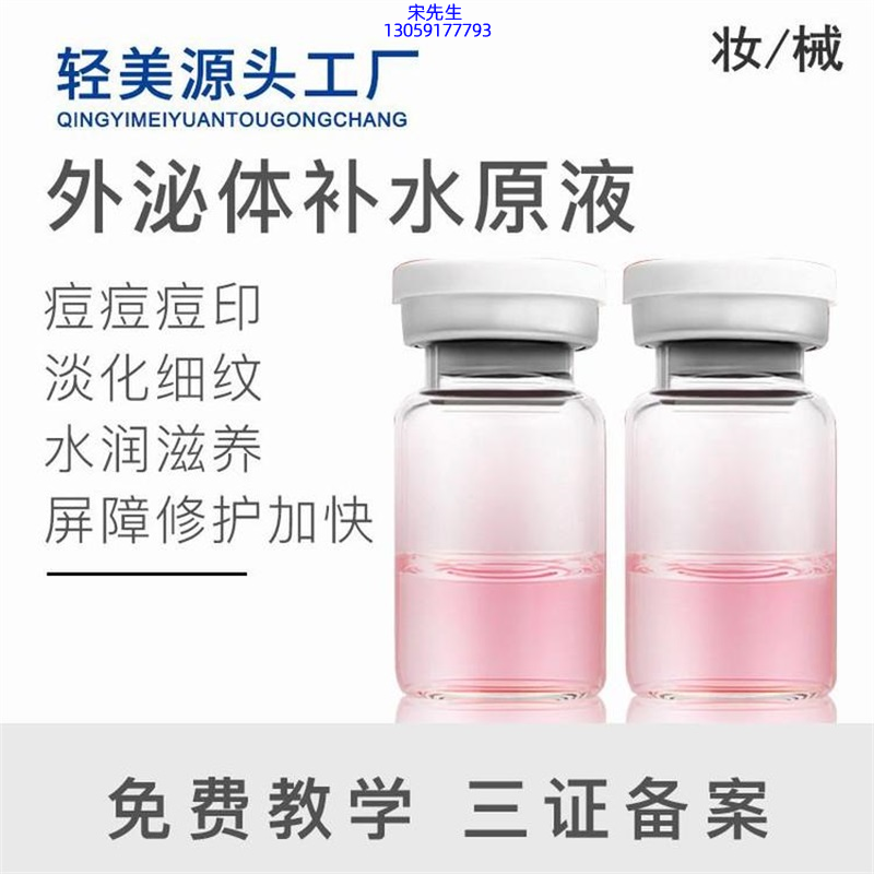 乌兰察布市_水光逆龄抗衰