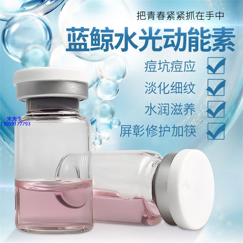 乌兰察布市_水光动能素精华原液保湿