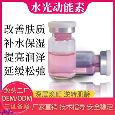乌兰察布市_水光动能素是什么