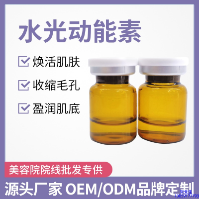 乌兰察布市_水光动能素精华原液后注意事项有哪些