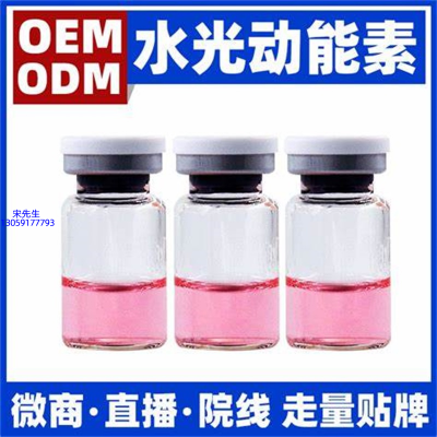 乌兰察布市_水光动能素精华原液胶原蛋白