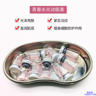 乌兰察布市_水光动能素原液贴牌