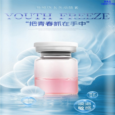 乌兰察布市_水光补水保湿