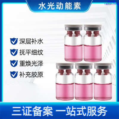 乌兰察布市_水光贴牌