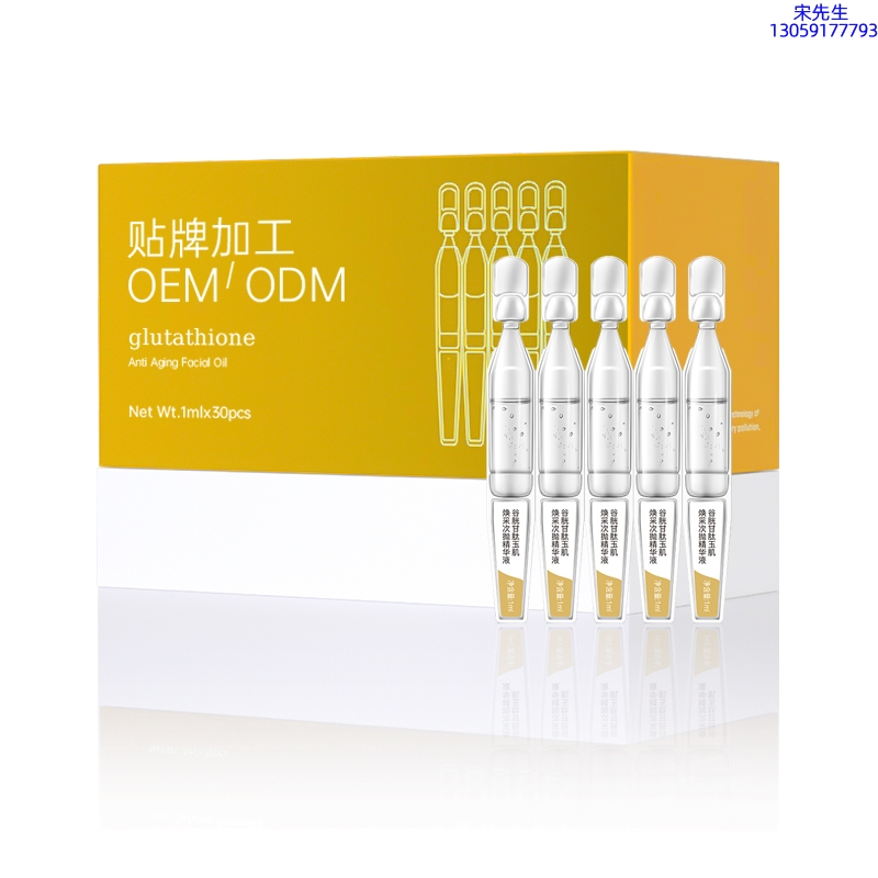 乌兰察布市_谷胱甘肽玉肌焕采次抛精华液（30支）